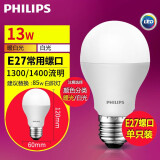 飞利浦（PHILIPS）led灯泡E27E14大小螺口超亮家用卧室客厅吊灯节能灯泡白光源球泡 13W E27螺口 暖白色/黄光3000K