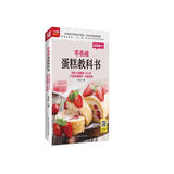 零基础蛋糕教科书 烘焙大师教你124种不同风味蛋糕一次就成功 随书附赠超长蛋糕制作视频，扫码看视频，在家做美食