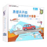 异想天开的科学游戏大套装 1本书+7款配套游戏道具