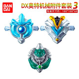 BANDAI万代泰迦奥特曼500软胶人偶怪兽火花变身器风马黑暗杀手 DX泰迦戒指第三弹38912