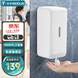 莫顿（MODUN）M-D15F 自动感应壁挂式皂液器手部泡沫皂液机 幼儿园泡沫净手器