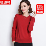 恒源祥100%纯羊毛衫女秋冬季圆领毛衣女休闲气质针织衫保暖打底衫上衣