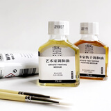 温莎牛顿【弗洛伊德同品牌】油画媒介油画颜料稀释调色绘画媒介艺术家快干调和油75ml