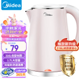 美的（Midea）电水壶热水壶电热水壶316L不锈钢容量烧水壶净甜家用大容量开水壶智能自动断电MK-HJ1705-PRO