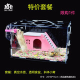 加卡加卡亚克力仓鼠笼子双层超大透明别墅金丝熊笼子用品玩具套餐大的 单层小号特套餐