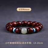 古木匠印度小叶紫檀手串男女款单圈和田玉老料满金星檀香木文玩佛珠手链 小叶紫檀8mm【老型珠款】
