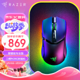 雷蛇(Razer) 眼镜蛇专业版无线鼠标 电竞游戏 轻量化 对称型 三模无线 RGB幻彩 毒蝰迷你升级