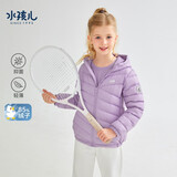 水孩儿（SOUHAIT）童装男女童轻薄羽绒服冬季新款儿童羽绒外套上衣 深紫 700+蓬松度-充绒量90% 140 充绒量59g