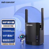 磊科（netcore）R1200 1200M家用WIFI无线中继器 5g双频 信号放大器 扩展器 路由器无线信号增强器