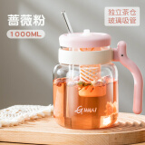 天喜（TIANXI）玻璃水杯大肚杯女高颜值办公室大容量花茶茶水分离泡茶杯吸管杯子 蔷薇粉1000ML