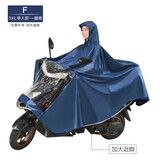 雨臣电动电瓶车雨披摩托车雨衣加大加厚单双人骑行男士女士雨披长款全身防暴雨雨批品牌雨皮拉链镜套防水牛津 F款单人藏青 5XL