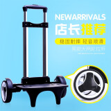 芭菲尼拖拉杆架三轮折叠男女孩儿童小学生爬楼梯通用闪光双肩书包配件 升级大两轮（男）（送防雨罩）