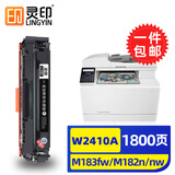 灵印适用216a惠普m183fw硒鼓m182n/nw m183fdw墨盒M155a打印机w2310a粉盒 惠普216A硒鼓W2410A黑色易加粉(不带芯片)