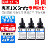 喜数 适用惠普1005mfp打印机墨盒 12a碳粉墨粉 hp1005硒鼓易加粉 q2612a晒鼓 高清加黑型墨粉【3支装】 惠普(HP)激光打印机一体机碳粉盒墨粉盒