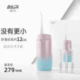 拜尔（BAIR）V2小不点 迷你冲牙器 便携式正畸电动洗牙器家用洁牙水牙线冲洗器 送女男朋友礼物 落葵（4枚原装喷嘴,折叠后约12厘米） 4支喷头