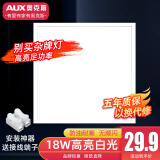 奥克斯（AUX）2024新款集成吊顶厨房灯嵌入式300x300x600x600卫生间吸顶平板灯 新款铝边框【特蕙】30x30白边18w