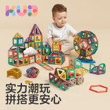可优比（KUB）儿童磁力片贴棒吸磁铁石女孩男孩积木拼接益智玩具 【经典款】高配116件套