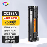 星朋适用惠普LaserJet Pro MFP M128fp M128fn激光一体机硒鼓扫描复印打印机M1136 M126a墨盒1106 p1108晒鼓 MFP M128fp大容量硒鼓2500页 一支