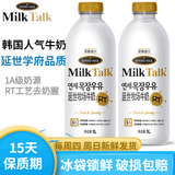延世延世牧场全脂牛奶1L*2瓶韩国Milk Talk进口鲜奶 冰鲜牛奶低温冷藏 全脂1L*2