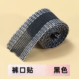 日美新改短裤脚神器免缝自粘裤子改裤边贴牛仔裤西裤多功能裤脚挽边布贴 黑色 【1米装】