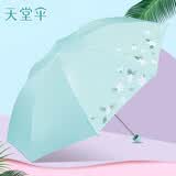 天堂伞晴雨两用伞折叠雨伞女防晒防紫外线遮阳伞小清新太阳伞小巧便携伞 淡青【UPF50+防晒】