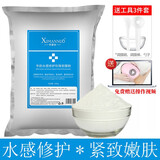 熙曼诺1kg软膜粉自调面膜补水保湿提亮肤色细毛孔不易干边美容院面膜粉 珍珠牛奶软膜粉1kg【补水嫩肤】