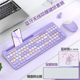 享陌蓝牙无线键盘鼠标套装可充电静音超薄办公笔记本台式电脑手机平板IPAD 安卓MAC系统通用 键鼠套装【香芋紫-配防尘膜+鼠标垫 】