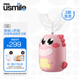usmile笑容加 儿童电动牙刷U型刷 1-3岁宝宝口含式软毛牙刷 防蛀刷头 小恐龙浅桃粉 儿童礼物