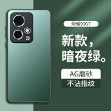 梦想可嘉【AG磨砂】适用荣耀90gt手机壳 荣耀90gt保护套镜头全包超薄轻奢磨砂硅胶防摔简约男女款 暗夜绿