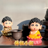 潮玩GK蜡笔小新公仔我蜡慈悲如来佛祖卡通创意手办车载摆件送礼物 我蜡好运莲莲佛