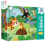 海润阳光 幼儿大块拼图：雨林动物32片 3-6岁儿童早教益智拼图玩具 亲子互动大块易抓取 促进思维发散训练提高手眼协调能力