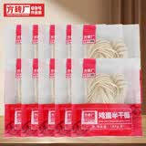 方砖厂69号老北京炸酱面鸡蛋面半干面条非油炸宽面速食方便10袋1.8kg