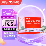 [世福素] 头孢克肟胶囊0.1g*6粒/盒