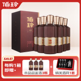 伯珍至醇酱香型白酒53度500ml*6整箱装纯粮固态 婚宴宴请 茅台镇产区