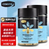 康维他（Comvita）蜂胶胶囊 新西兰原装进口 蜂胶胶囊(PFL15) 365粒 2瓶