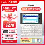 卡西欧（CASIO）卡西欧电子词典 E-W220WE2024新教材英汉牛津英语电子词典大学生 中高考词汇拓展单词学习机雪瓷白