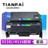 天派适用三星Xpress M2876HN硒鼓M2826ND墨盒M2875FD粉盒M2625;2675 硒鼓套装（粉盒+鼓架）