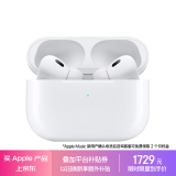 Apple/苹果 AirPods Pro (第二代) 搭配MagSafe充电盒 (USB-C) 苹果耳机 蓝牙耳机 适用iPhone/iPad/Mac