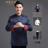 唐襲世家唐装男秋冬季中式外套棉服生日婚礼爸爸装宴会男装中国风情侣装 蓝色单衣三件套 XL