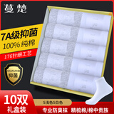 蔓楚袜子男抗菌防臭无骨缝合7a级袜子纯棉100%纯棉袜男袜四季中筒礼盒 5浅5白 礼盒装 10双 均码 【鞋码39-43码】