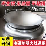 云中厨商用凹面电磁炉专用锅酒店炒菜锅双耳不锈钢40cm50cm电磁灶铁锅 适用于40微晶玻璃 双耳铁锅 50cm