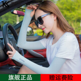 撞青春冰袖女士春夏季防紫外线冰丝手套户外骑行护臂长款遮阳防晒袖套男 【3双】蓝色套指 L 3副