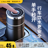 韩笑316不锈钢车载按压一键开盖保温杯男士司机开车专用水杯高级高端 316不锈钢本色 600ml