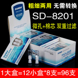 SANDA 三达SD8201/SMZ197/WT138/198烟嘴粗细两用抛弃型一次性三重过滤 SD-8201双重1大盒96支【普通款】