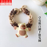 东之天地 diy草莓熊手绳手工自制情人节情侣手链小橡皮筋发圈发绳绑发头绳 发圈材料包2份（奶咖草莓熊）