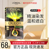 欧莱雅臻萃染发剂植萃精华油自己在家染遮盖白发染发膏 4.25-罗兰冷棕 【送全套工具】
