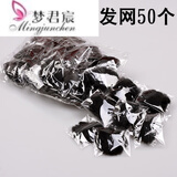 梦君宸盒装空姐隐形发网女空乘盘发网兜舞蹈护士职业头花盘头发发套韩国 50厘米独立包装发网50个