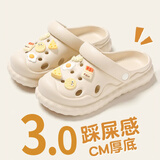 贞喜气可爱洞洞鞋女防滑外穿踩屎感拖鞋居家运动舒适软底包头凉鞋沙滩鞋 米白色【奶酪面包】 36-37
