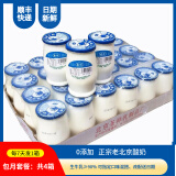 圣祥老北京蜂蜜酸奶180g*12瓶*4箱【包月套餐：1月4箱、每周1发货】