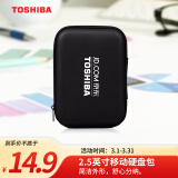 东芝 TOSHIBA 2.5英寸移动硬盘包 多功能数码配件收纳包 数据线充电宝保护套硬盘盒保护包套